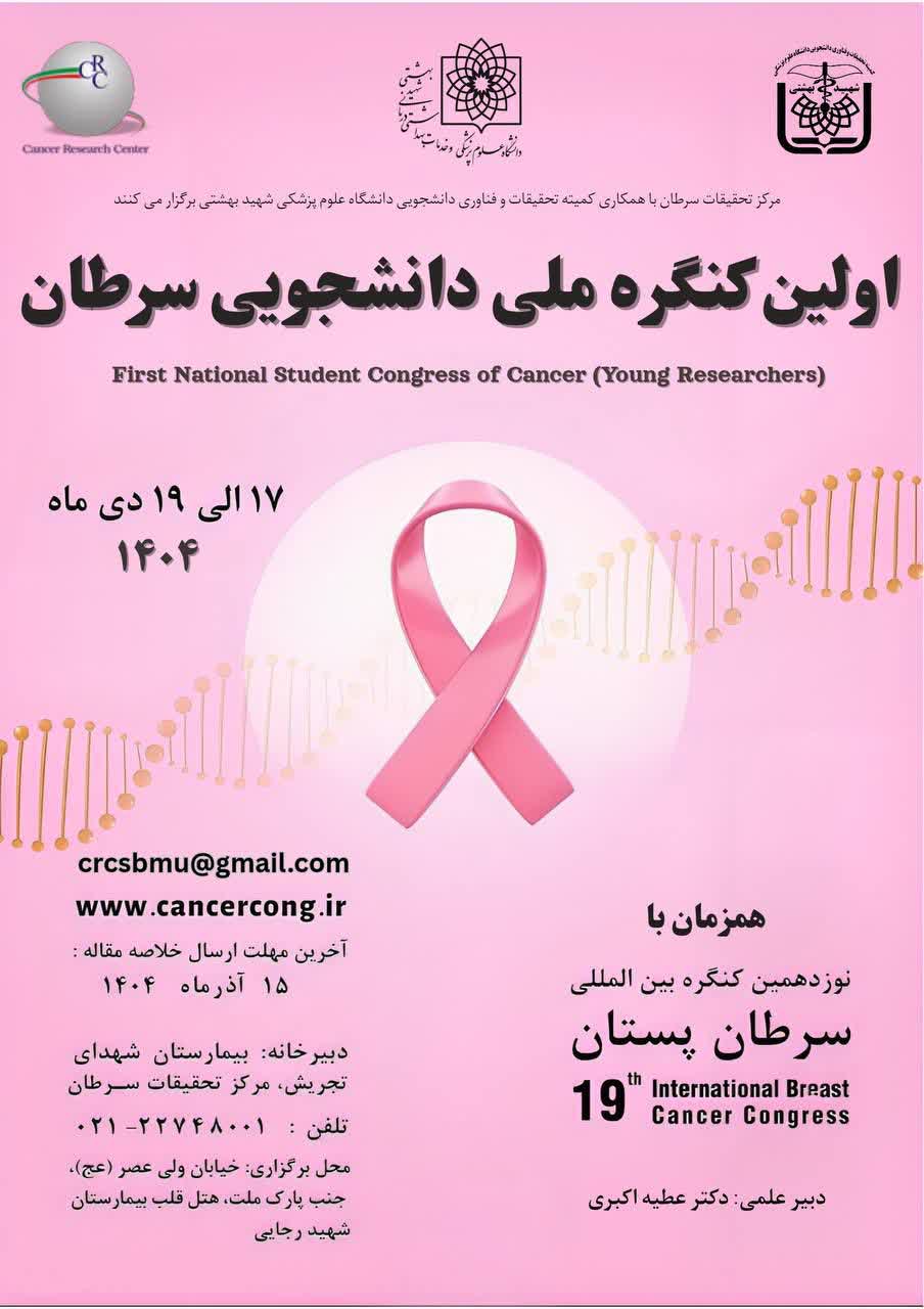 cancer_congress1